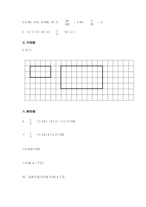 小学六年级下册数学期末卷及参考答案（a卷）.docx