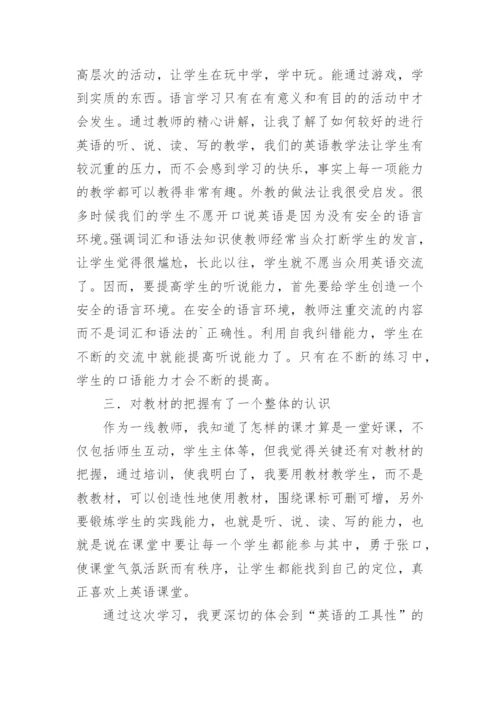 英语学习心得总结.docx