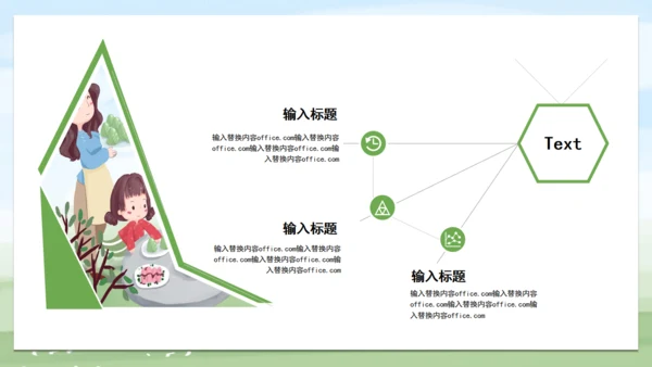 粽情端午节幸福家庭一家亲通用PPT模板