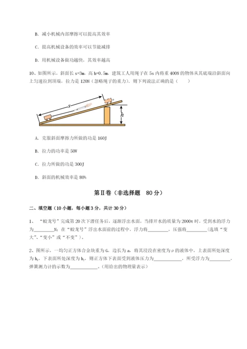 基础强化四川成都市华西中学物理八年级下册期末考试定向攻克试卷（含答案详解）.docx