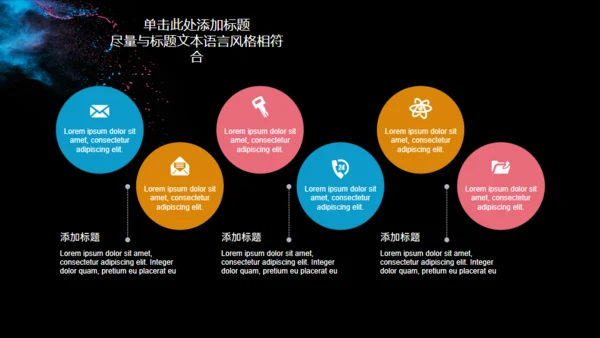 彩色粉未艺术美学通用PPT模板