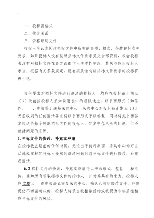 网络系统集成工程招标投标文件(doc-51页)1.docx