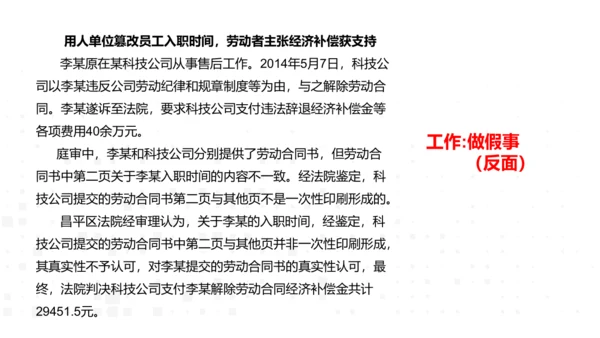 八年级上册语文第二单元综合性学习  人无信不立 课件