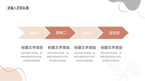 粉色文艺欧美清新教学通用课件PPT模板