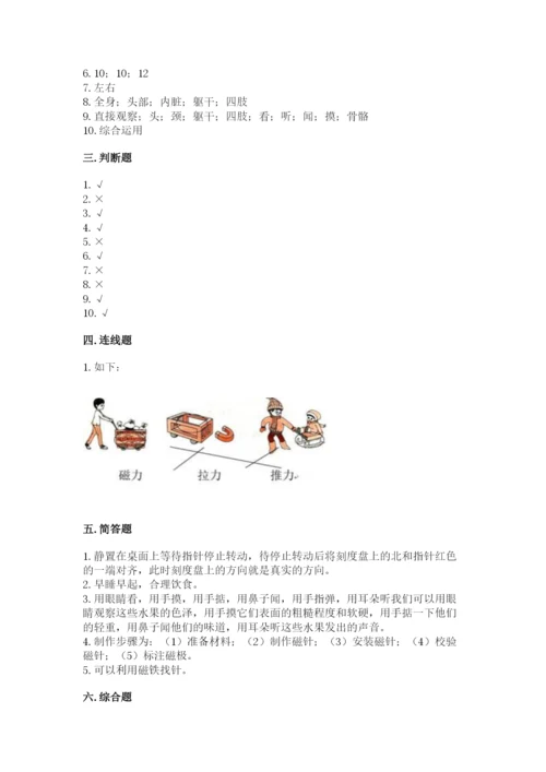 教科版小学科学二年级下册 期末测试卷【精选题】.docx