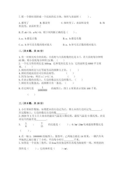 浙教版数学小升初模拟试卷及参考答案【完整版】.docx