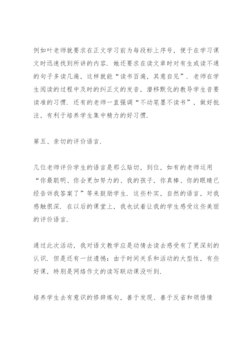 教师听课心得体会10篇.docx