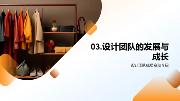 设计之路的时光印记