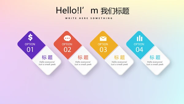 青春校园演讲动态PPT