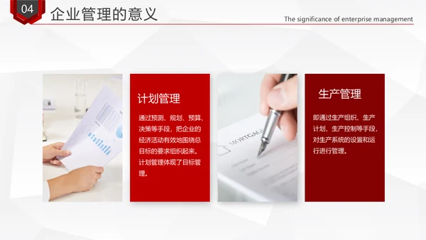 企业办公管理制度培训通用PPT模板