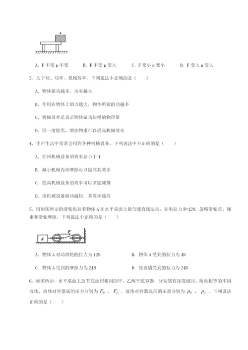 基础强化山东济南回民中学物理八年级下册期末考试专项练习试卷（含答案详解版）.docx