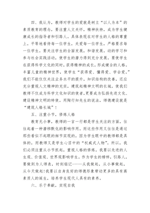 2023师德师风总结.docx