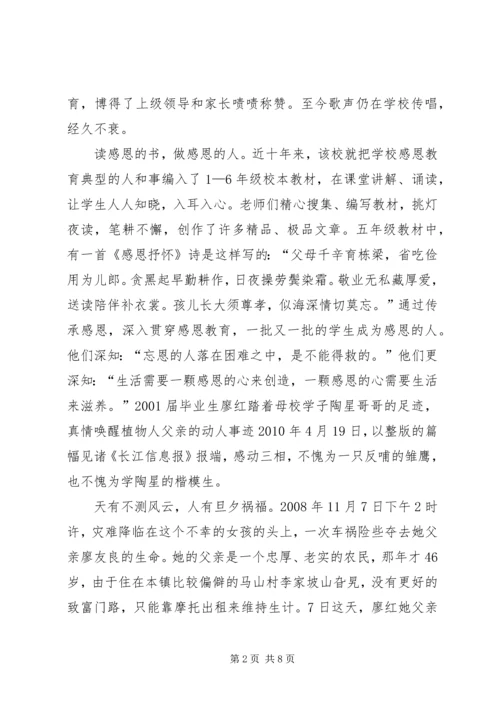 学习“红色文化传承与立德树人”心得体会 (2).docx