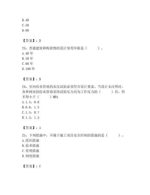 2023年施工员之装修施工基础知识题库（精选题）