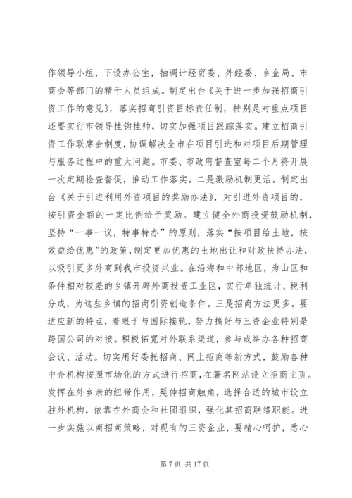 学习考察调研报告 (3).docx