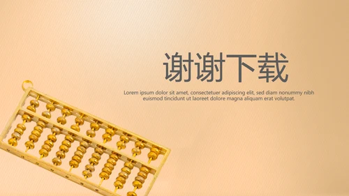 金融投资理财预算通用PPT动态模板