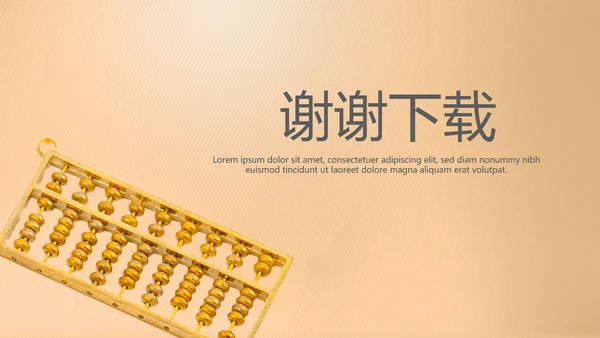 金融投资理财预算通用PPT动态模板