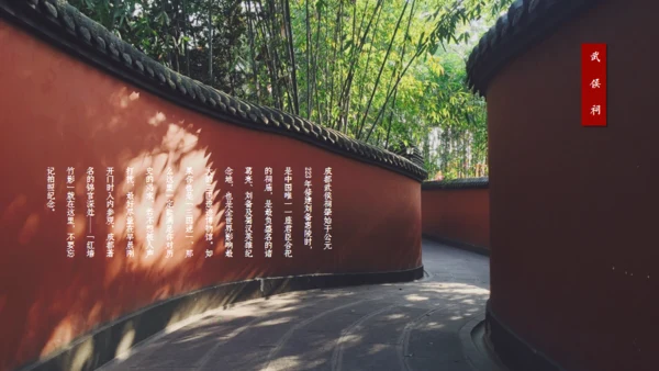印象成都文旅宣传通用PPT模板