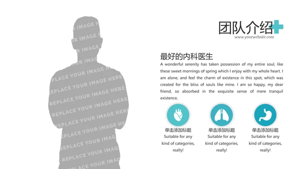 简洁蓝色医学报告医院宣传动态PPT模板