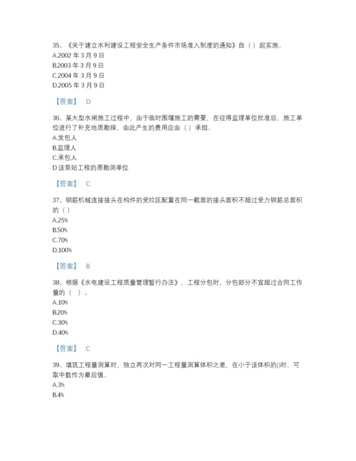 2022年安徽省一级建造师之一建水利水电工程实务模考题型题库精品含答案.docx