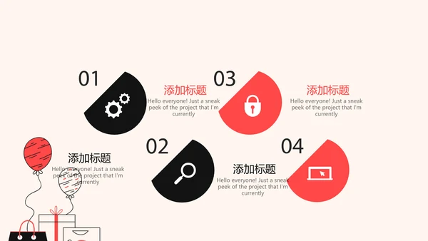 公司周年庆活动ppt模板活动策划公司介绍