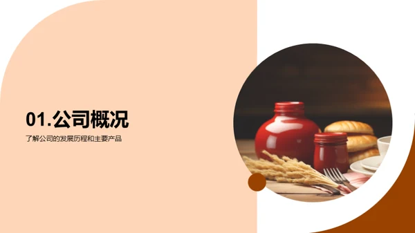 塑造餐饮企业文化