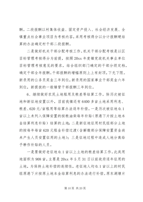 乡镇镇农村工作总结及今后规划_1.docx