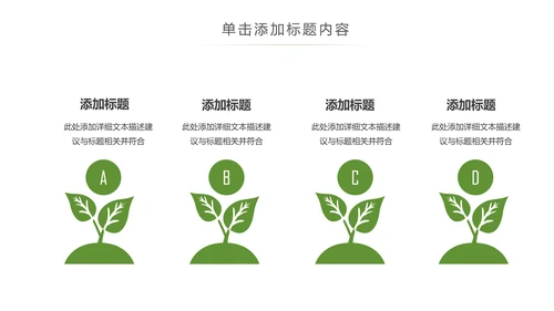 中国传统美食水饺ppt动态模板