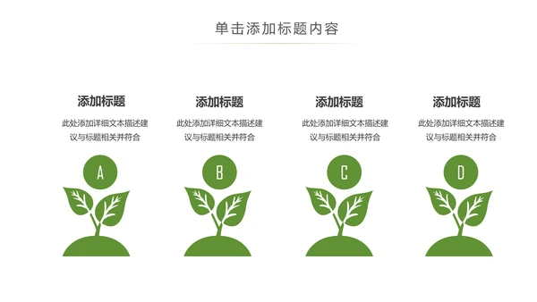 中国传统美食水饺ppt动态模板