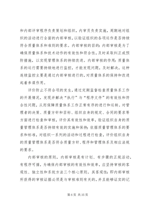 偏差调查和变更控制在质量体系中的重要作用.docx