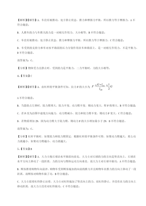 专题对点练习福建福州屏东中学物理八年级下册期末考试章节练习练习题.docx