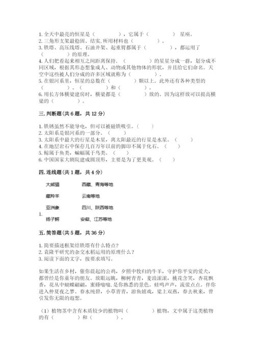 教科版六年级下册科学期末测试卷含答案（精练）.docx