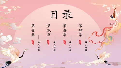 花好月圆中秋节粉色通用PPT模板