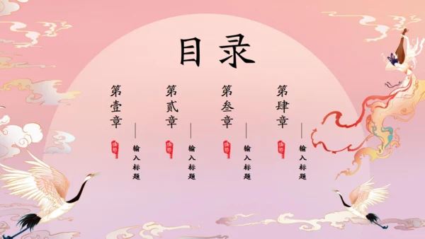 花好月圆中秋节粉色通用PPT模板
