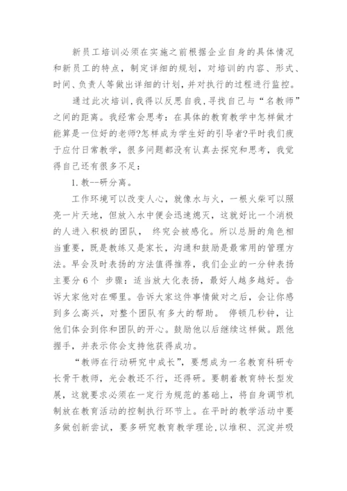 公司年度培训总结.docx