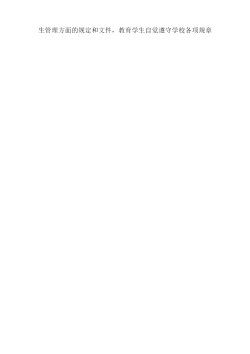 初一新生入学教育方案.docx