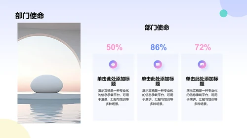 蓝色3D风部门招新宣传PPT