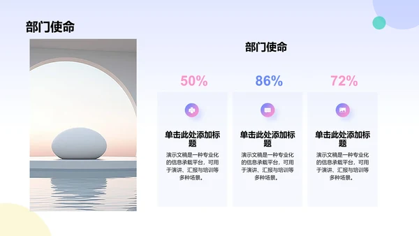 蓝色3D风部门招新宣传PPT