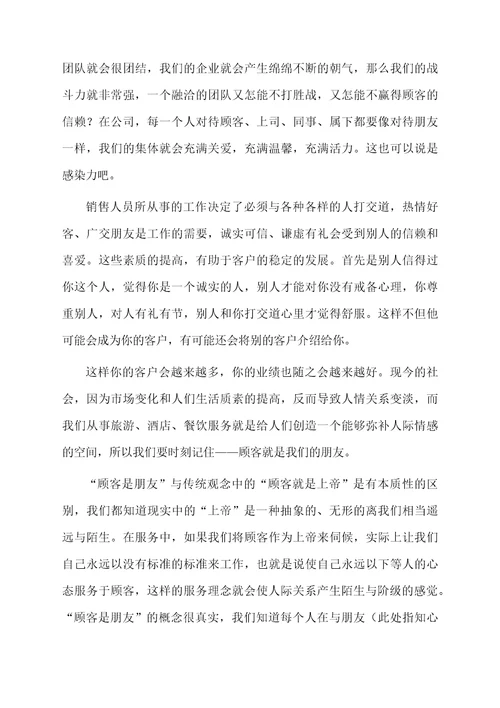 一周实习工作总结