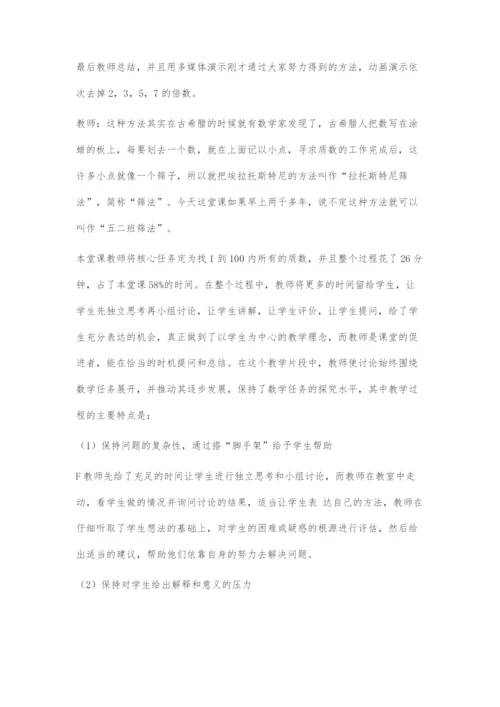 基于数学任务的小学数学课堂实录研究.docx