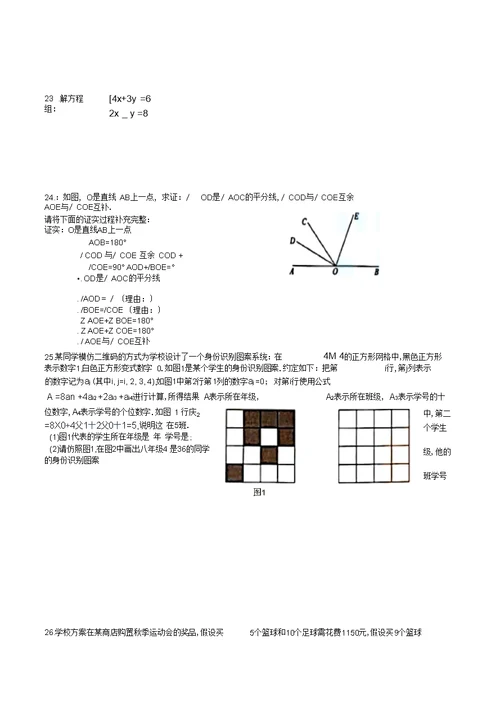 北京市西城区2019-2020学年度第一学期期末七年级数学试卷