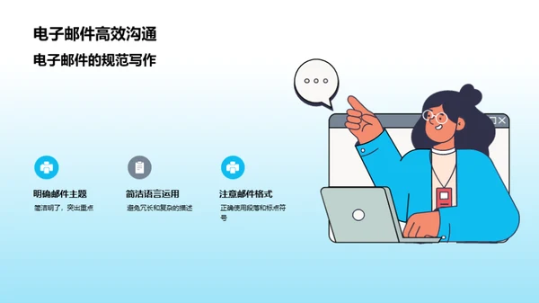 提升办公效率秘诀