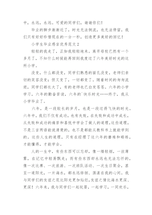 小学生毕业感言优秀.docx