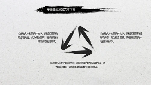 水墨开场中国功夫文化中华武术ppt模板
