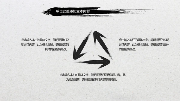 水墨开场中国功夫文化中华武术ppt模板