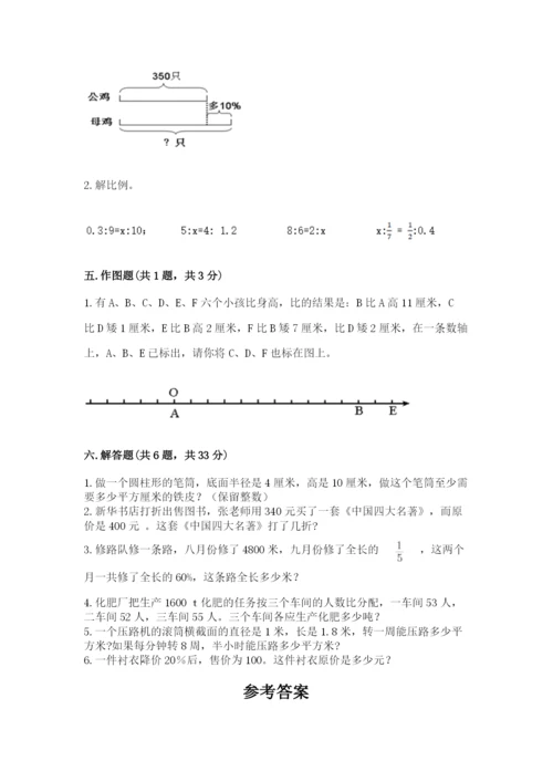 鸡东县六年级下册数学期末测试卷（名校卷）.docx