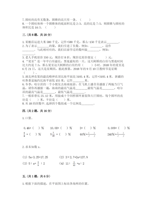杭州文澜中学小升初数学试卷及参考答案（考试直接用）.docx