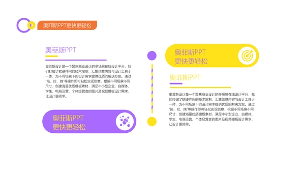 3D风校园答辩