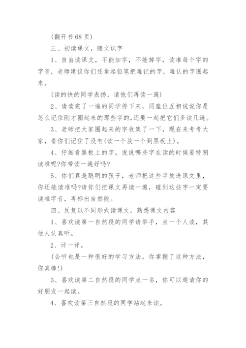 《要下雨了》教学设计及教学反思.docx