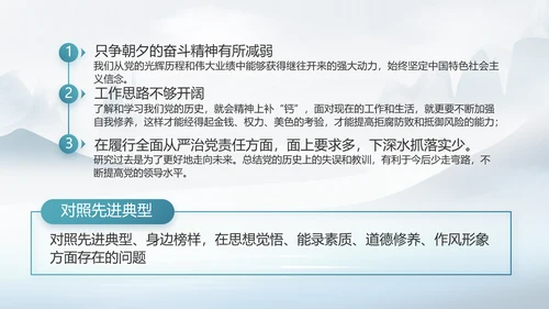 中国风党风廉政工作情况汇报动态PPT